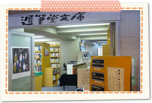 Slow in writing temple library