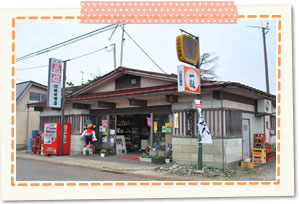 Haneda liquor shop